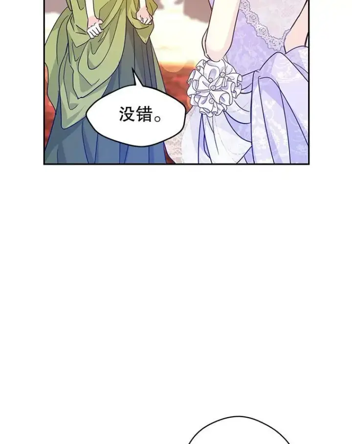漫画《让我们转变剧情风格》59.拆穿谎言第70张图