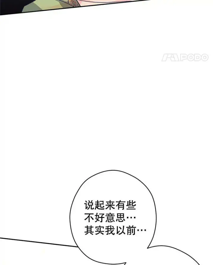 漫画《让我们转变剧情风格》59.拆穿谎言第76张图