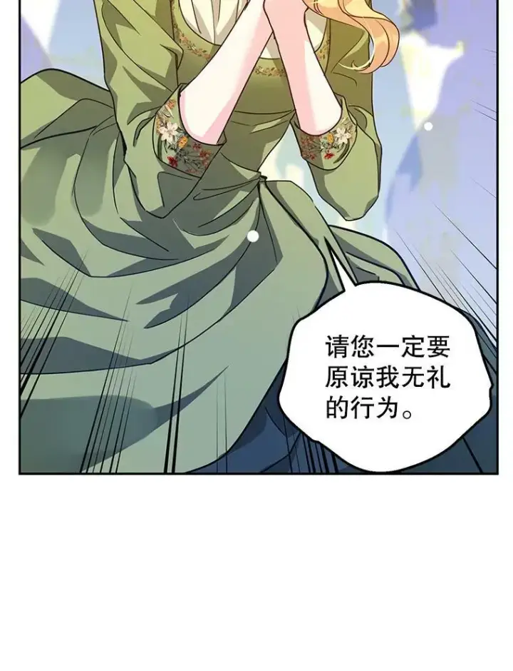 漫画《让我们转变剧情风格》59.拆穿谎言第8张图