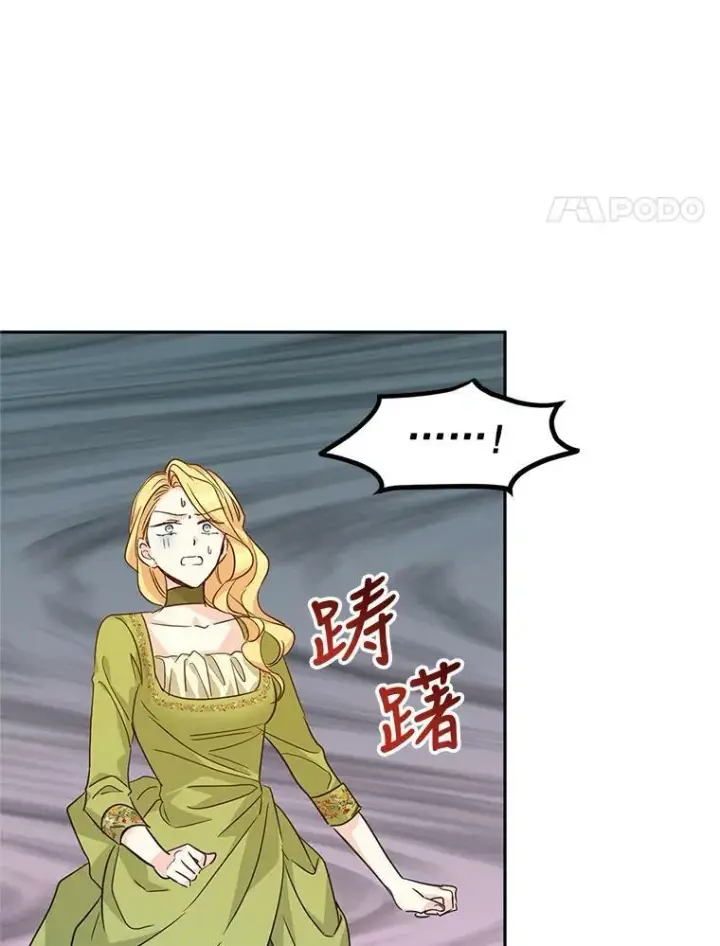 漫画《让我们转变剧情风格》59.拆穿谎言第86张图