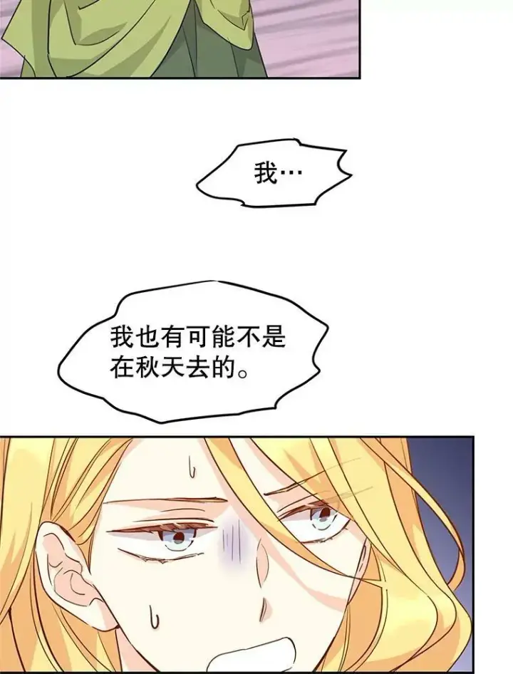 漫画《让我们转变剧情风格》59.拆穿谎言第87张图