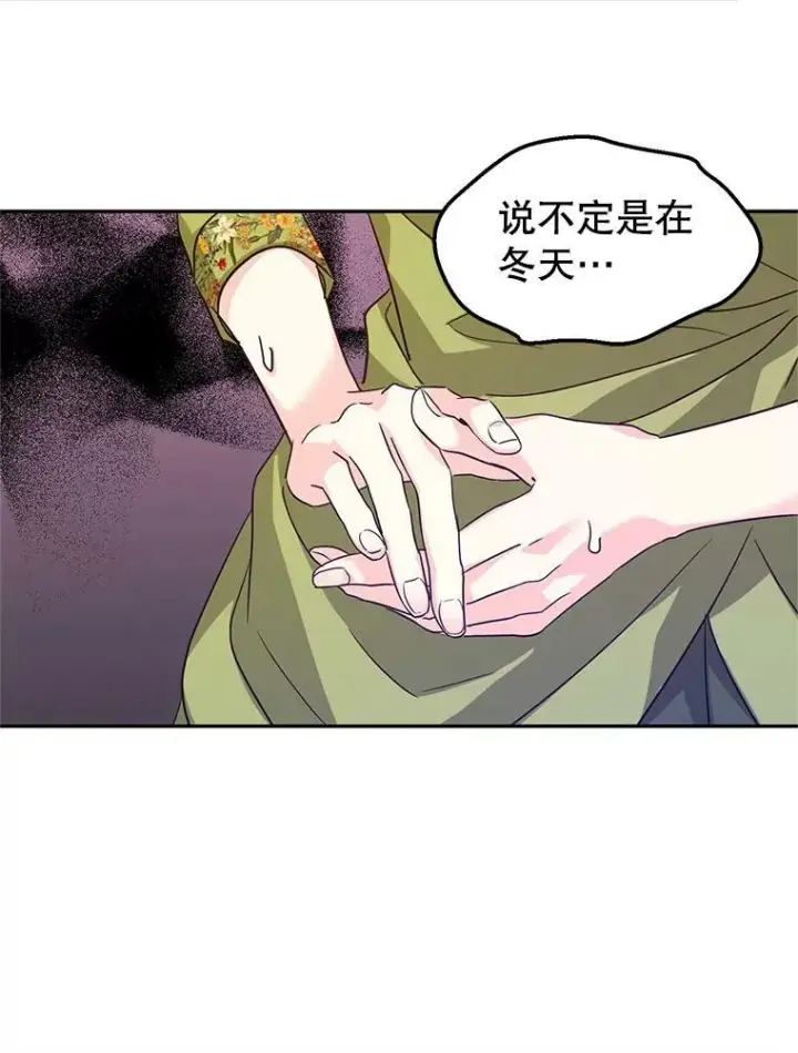 漫画《让我们转变剧情风格》59.拆穿谎言第88张图