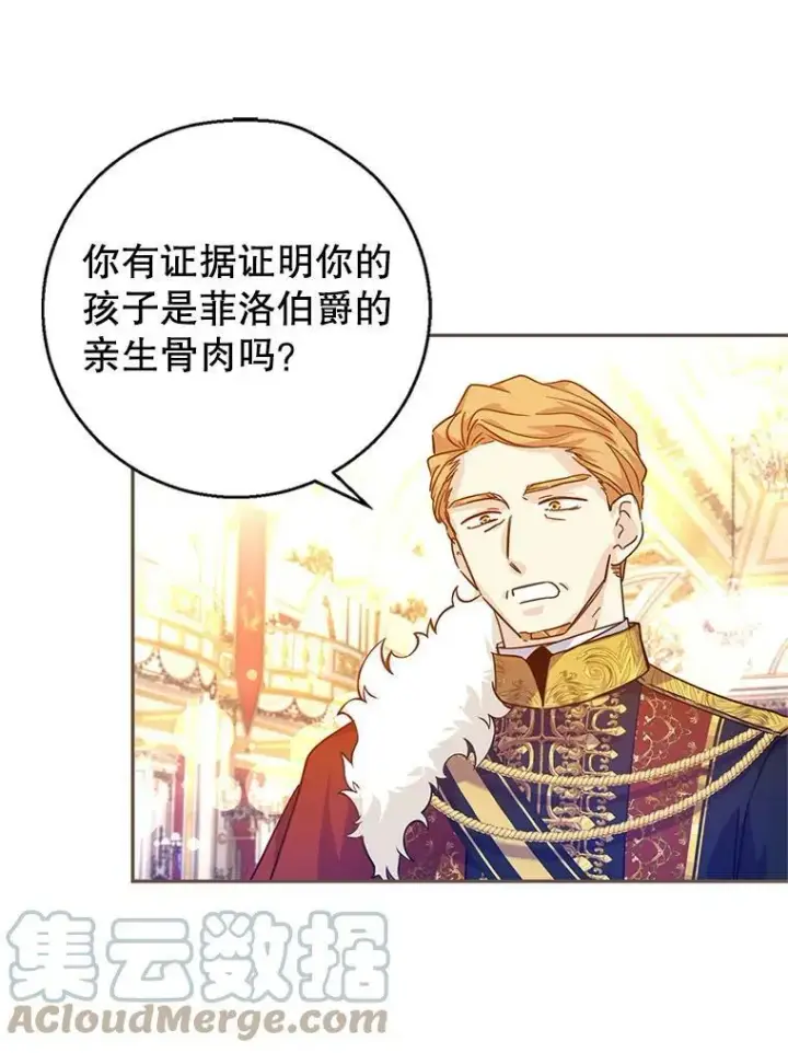 漫画《让我们转变剧情风格》59.拆穿谎言第9张图