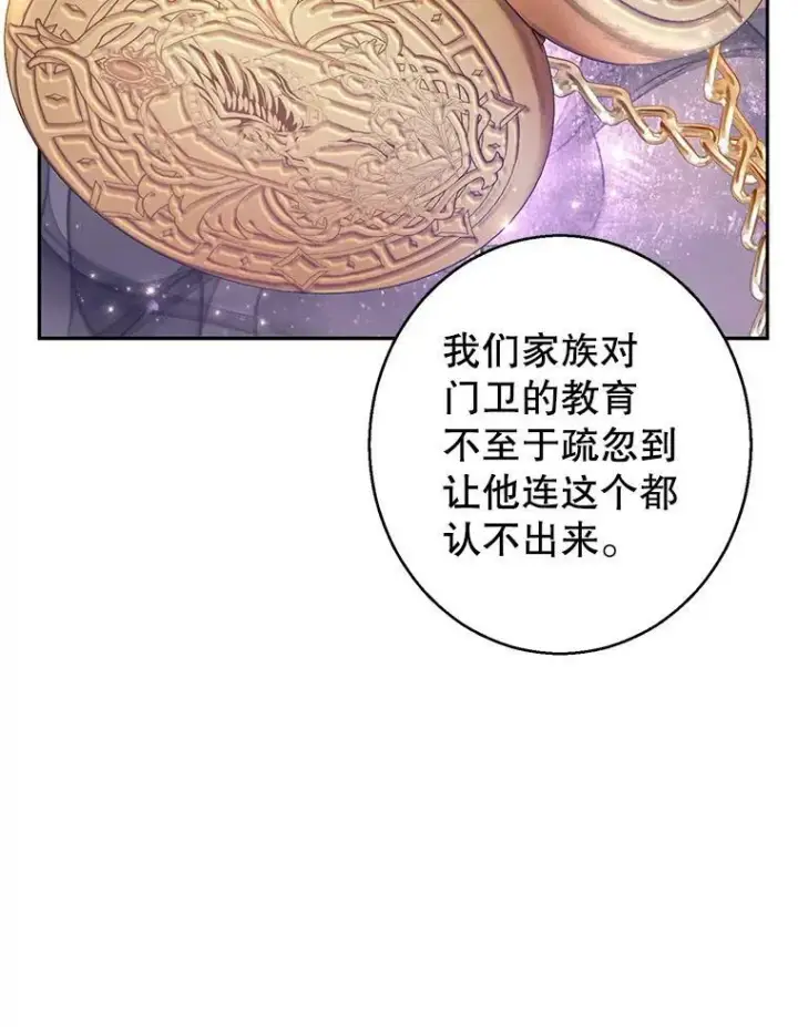 漫画《让我们转变剧情风格》59.拆穿谎言第94张图