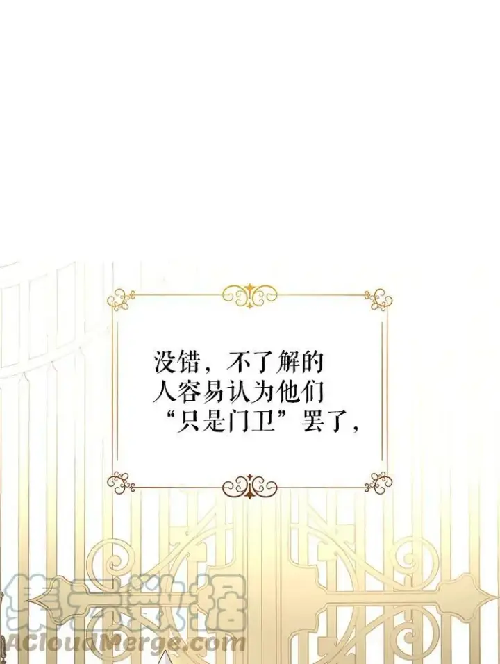 漫画《让我们转变剧情风格》59.拆穿谎言第97张图