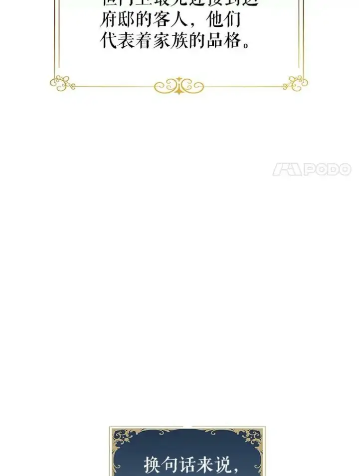 漫画《让我们转变剧情风格》59.拆穿谎言第99张图