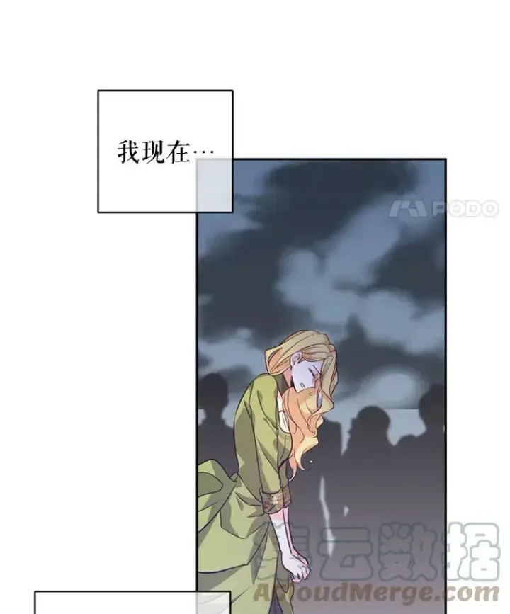 漫画《让我们转变剧情风格》60.骗子第101张图