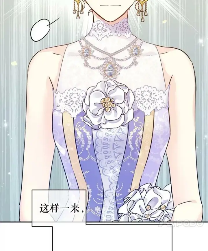 漫画《让我们转变剧情风格》60.骗子第104张图