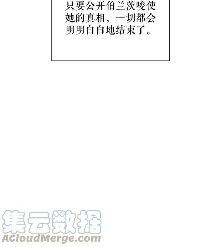 漫画《让我们转变剧情风格》60.骗子第105张图