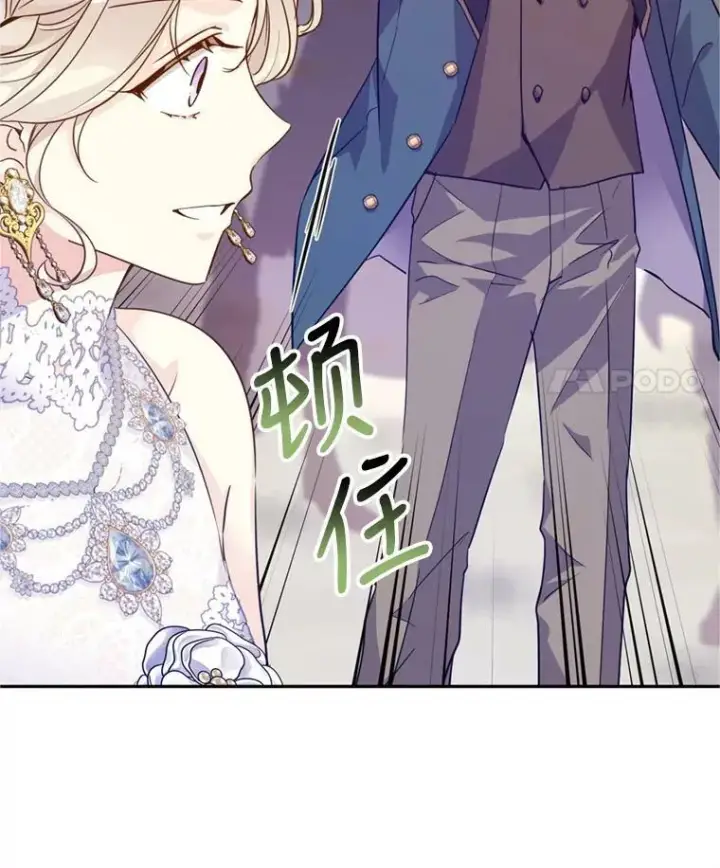 漫画《让我们转变剧情风格》60.骗子第108张图