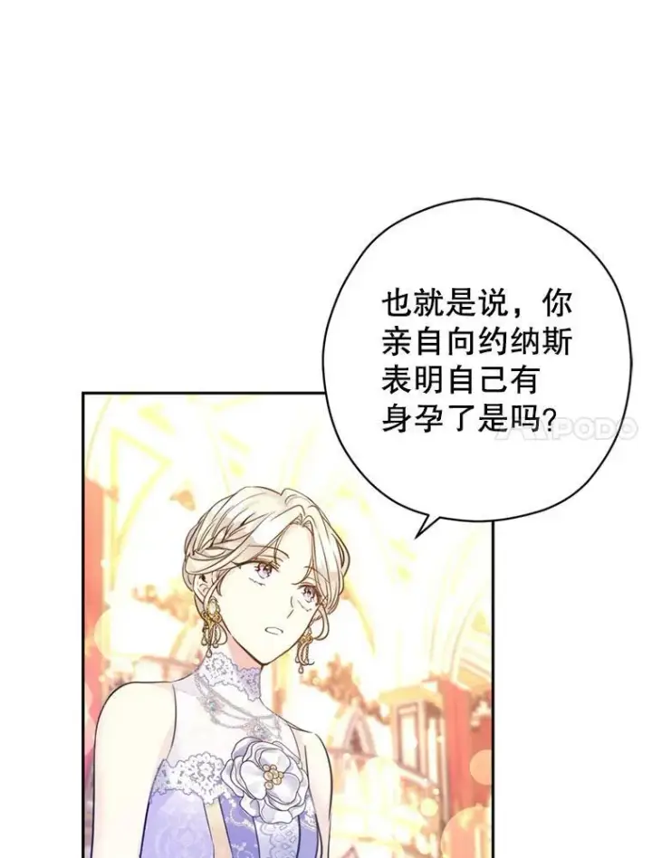 漫画《让我们转变剧情风格》60.骗子第11张图