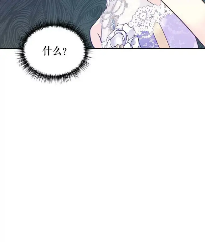 漫画《让我们转变剧情风格》60.骗子第110张图