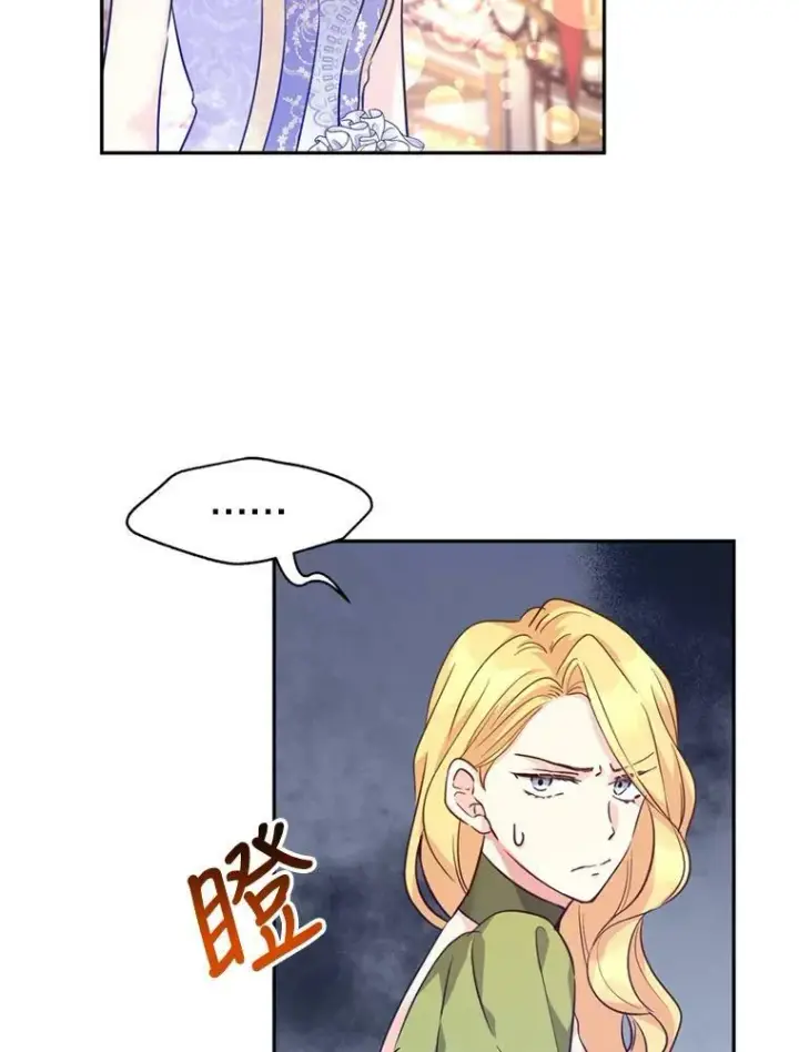 漫画《让我们转变剧情风格》60.骗子第12张图