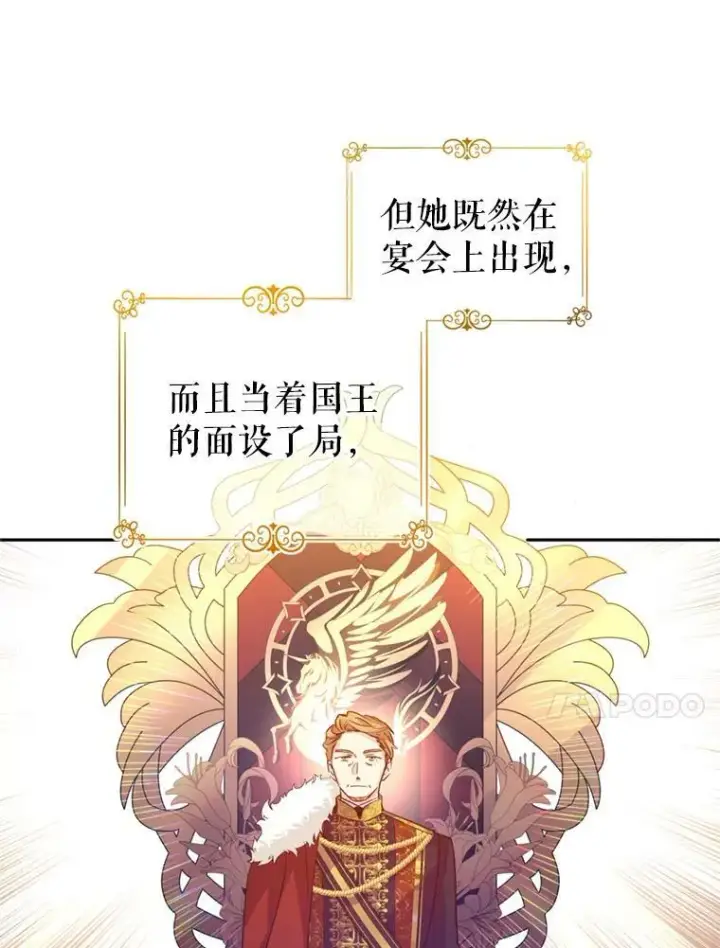漫画《让我们转变剧情风格》60.骗子第14张图