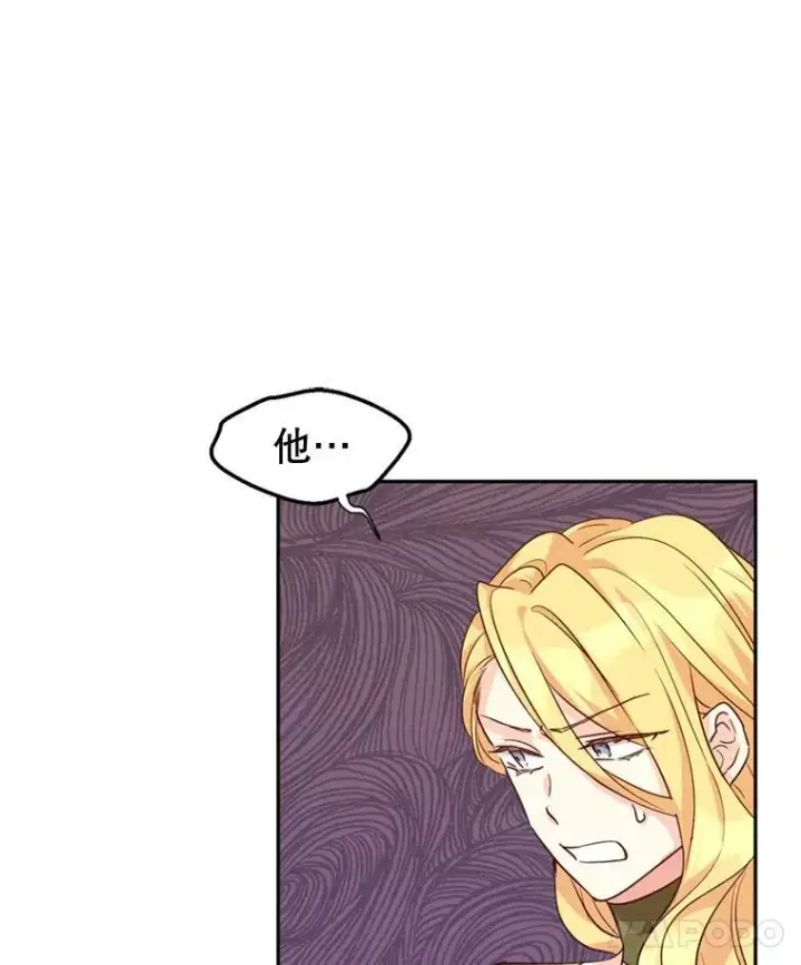 漫画《让我们转变剧情风格》60.骗子第18张图