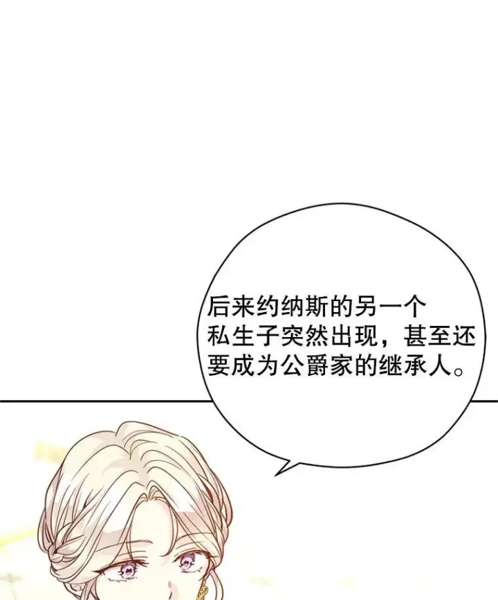 漫画《让我们转变剧情风格》60.骗子第24张图