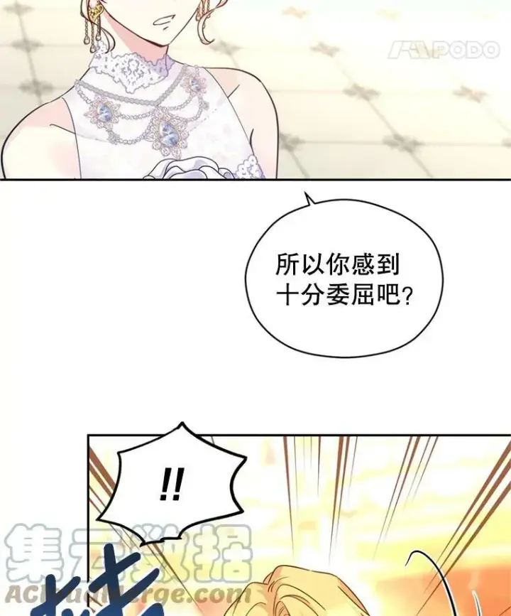 漫画《让我们转变剧情风格》60.骗子第25张图