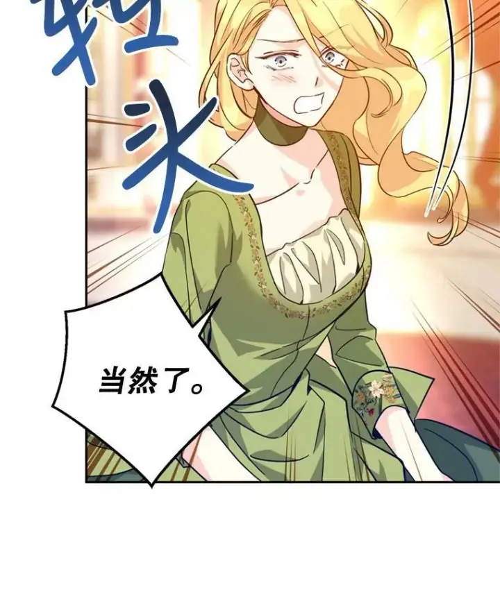 漫画《让我们转变剧情风格》60.骗子第26张图