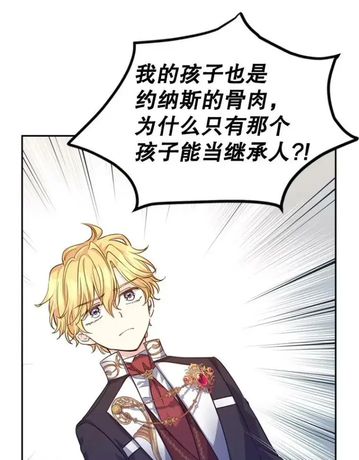漫画《让我们转变剧情风格》60.骗子第27张图