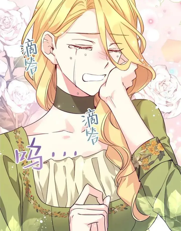 漫画《让我们转变剧情风格》60.骗子第32张图