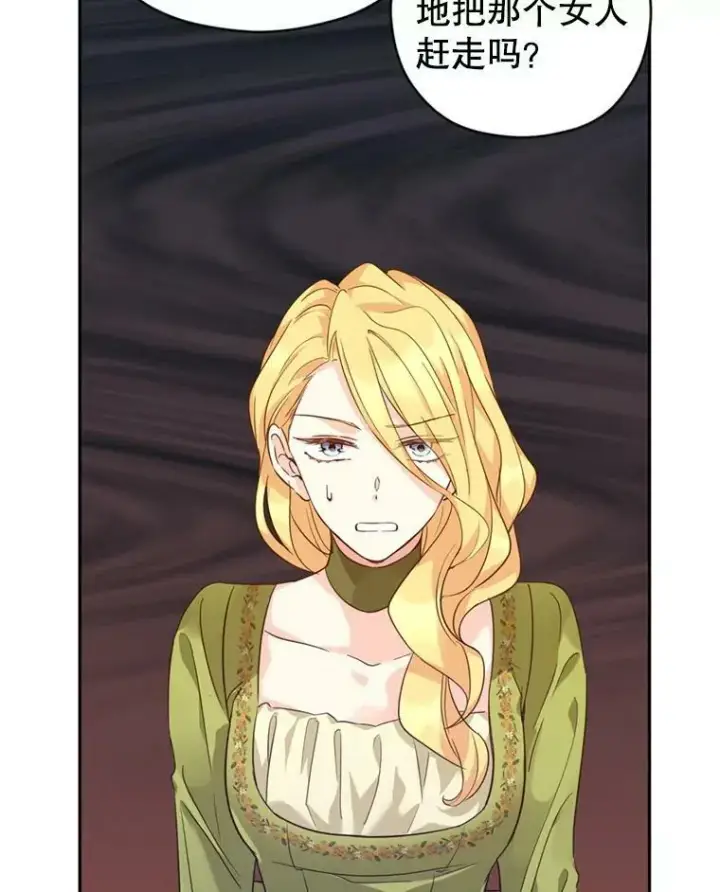 漫画《让我们转变剧情风格》60.骗子第40张图
