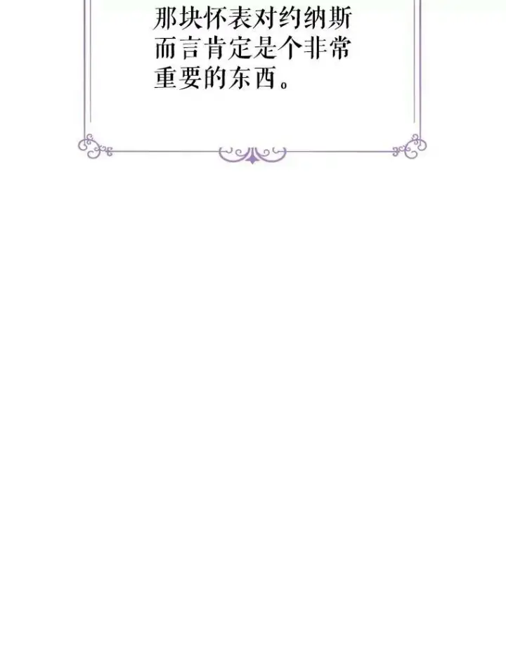 漫画《让我们转变剧情风格》60.骗子第44张图