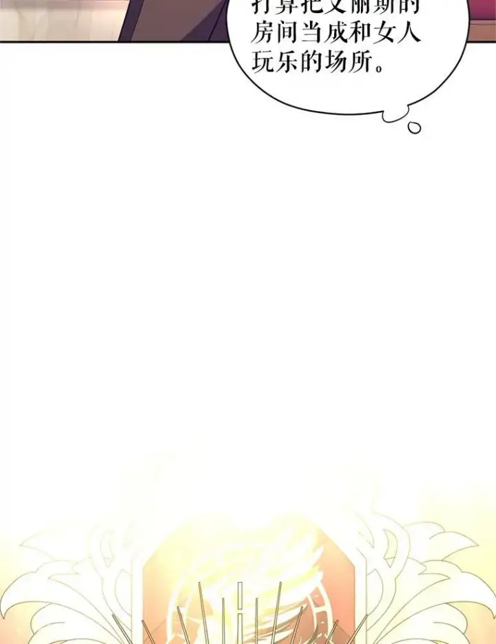 漫画《让我们转变剧情风格》60.骗子第47张图