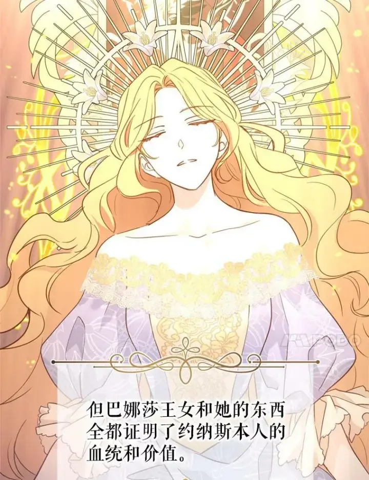 漫画《让我们转变剧情风格》60.骗子第48张图