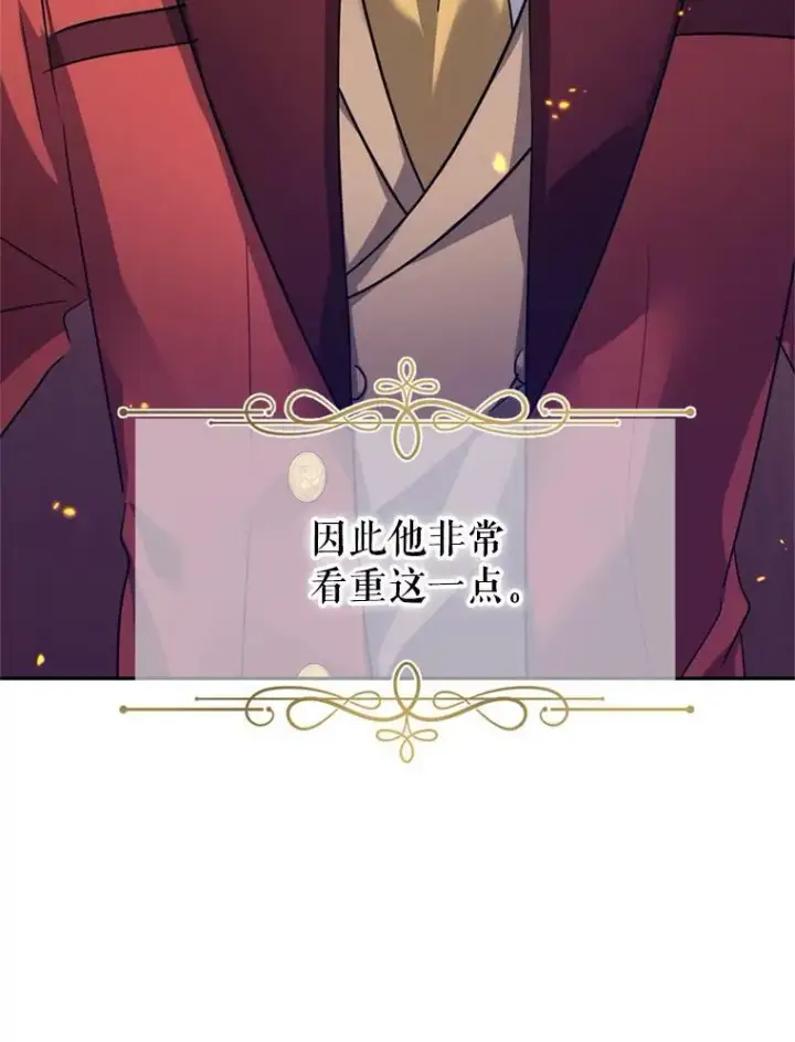 漫画《让我们转变剧情风格》60.骗子第50张图