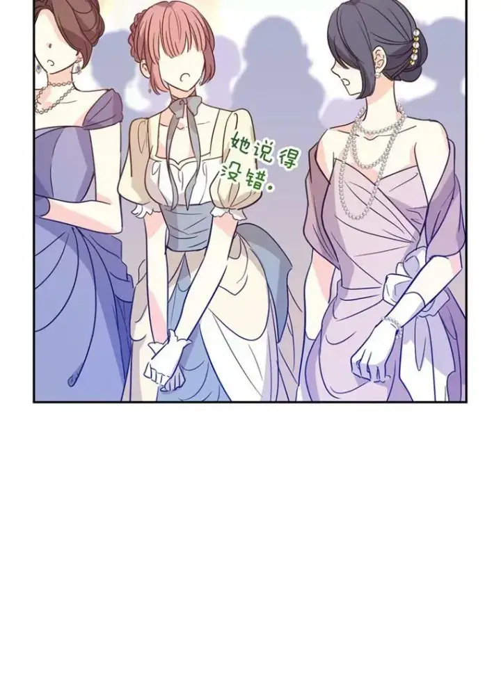 漫画《让我们转变剧情风格》60.骗子第54张图