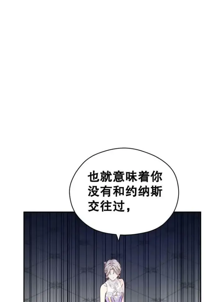 漫画《让我们转变剧情风格》60.骗子第56张图