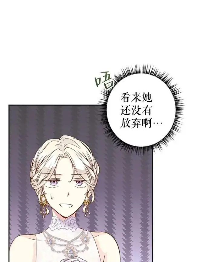 漫画《让我们转变剧情风格》60.骗子第62张图