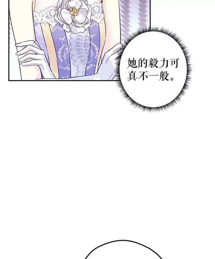 漫画《让我们转变剧情风格》60.骗子第63张图