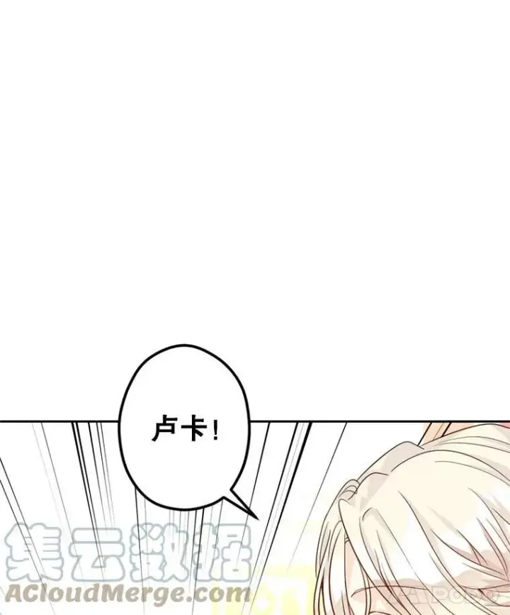 漫画《让我们转变剧情风格》60.骗子第65张图