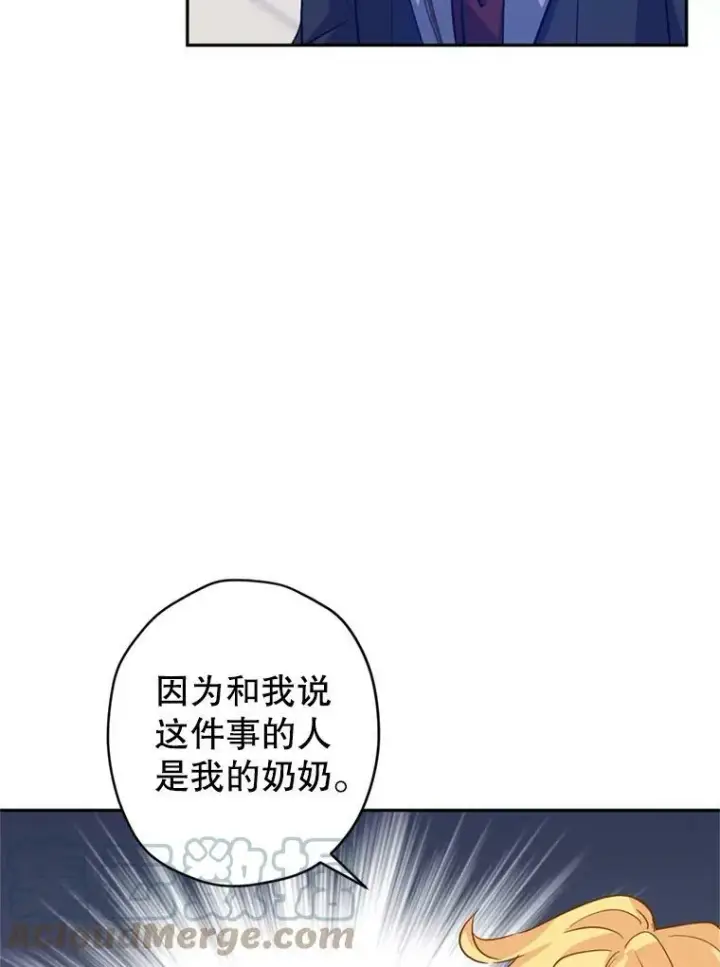 漫画《让我们转变剧情风格》60.骗子第73张图