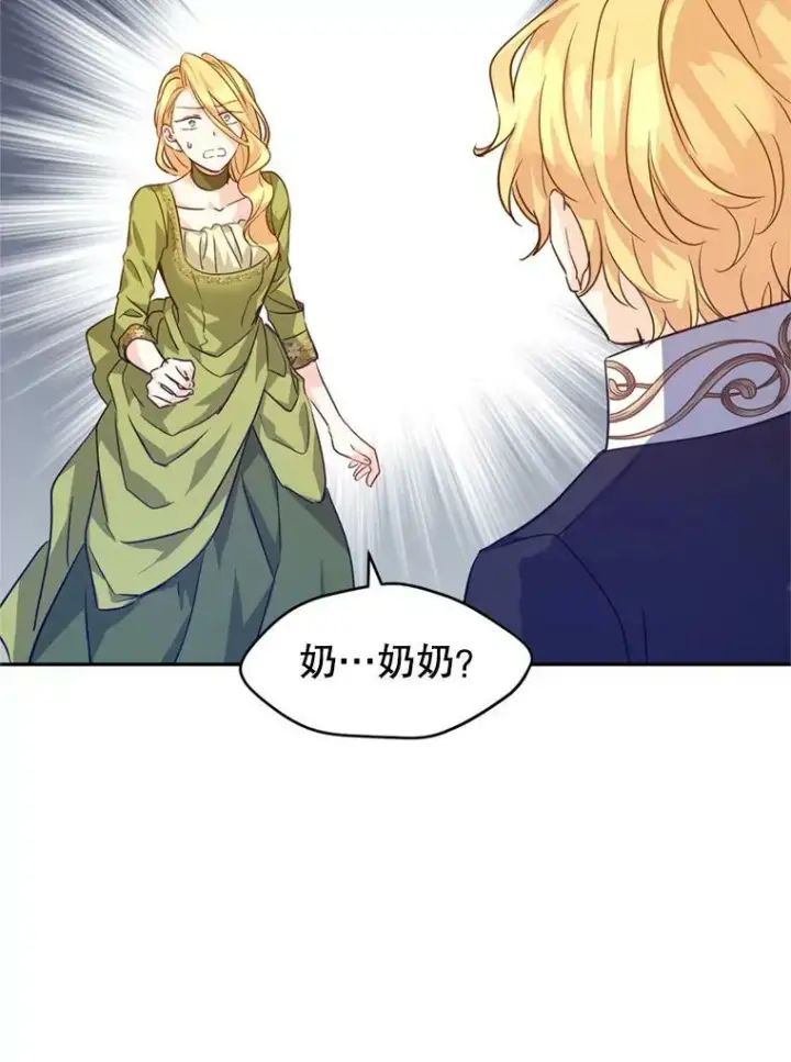 漫画《让我们转变剧情风格》60.骗子第74张图