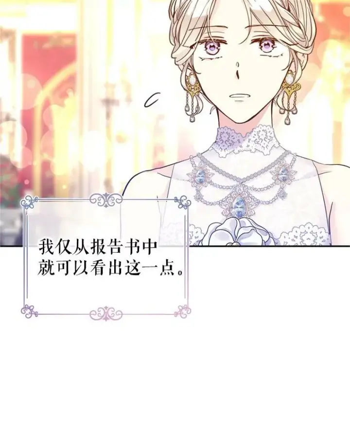 漫画《让我们转变剧情风格》60.骗子第83张图