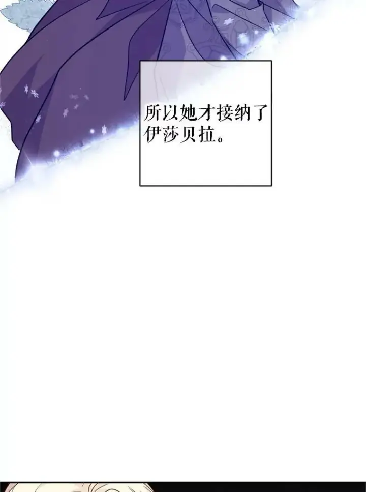 漫画《让我们转变剧情风格》60.骗子第87张图