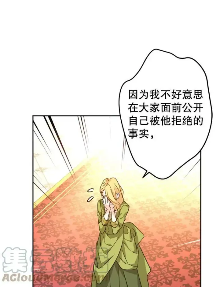 漫画《让我们转变剧情风格》60.骗子第9张图