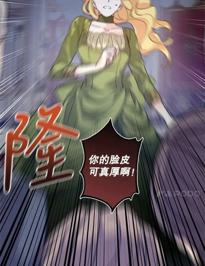 漫画《让我们转变剧情风格》60.骗子第94张图