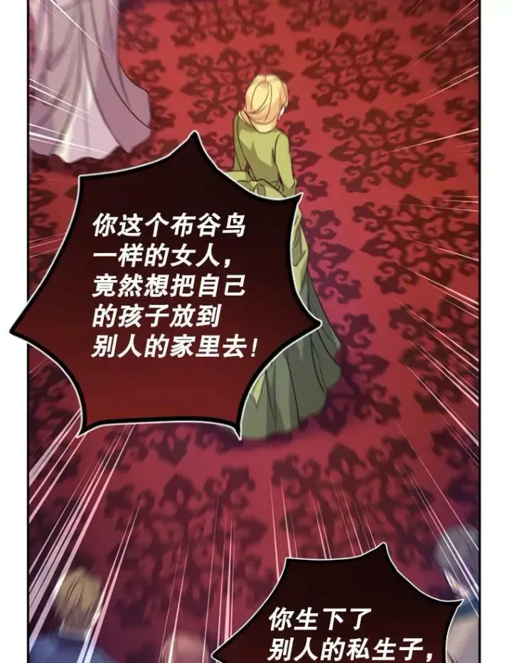 漫画《让我们转变剧情风格》60.骗子第96张图
