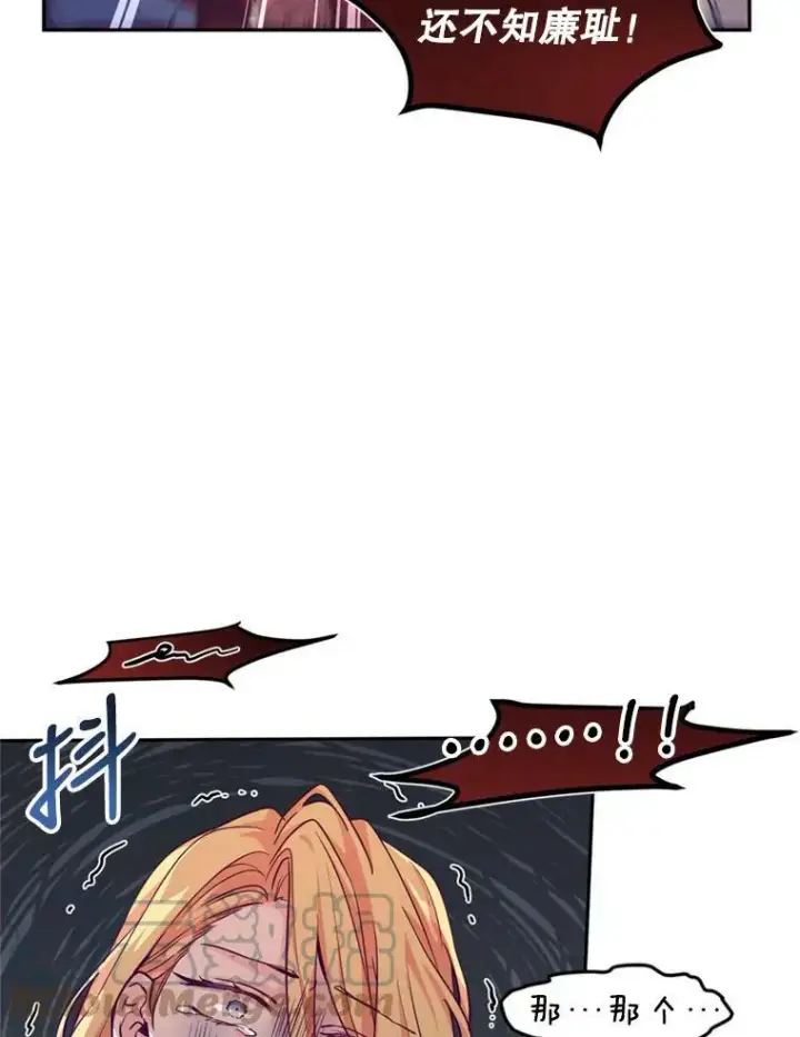 漫画《让我们转变剧情风格》60.骗子第97张图