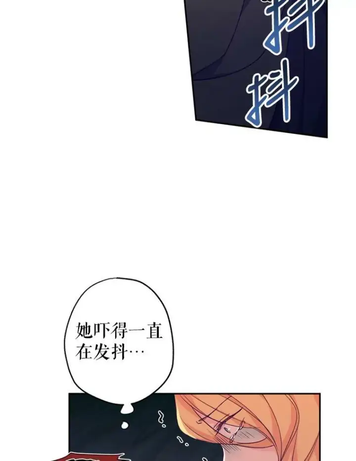 漫画《让我们转变剧情风格》60.骗子第99张图