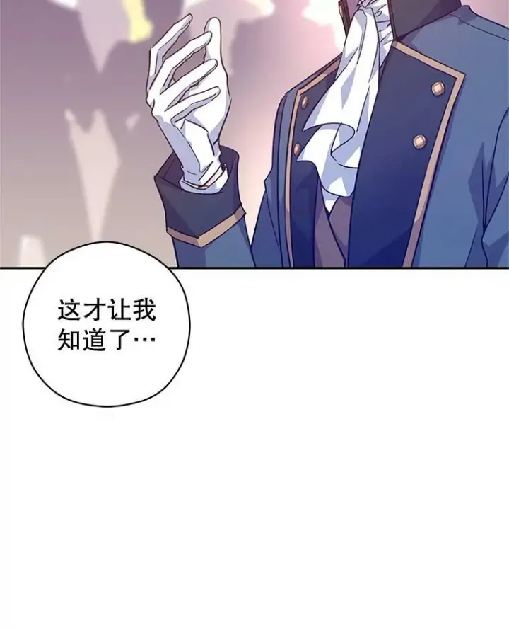 漫画《让我们转变剧情风格》61.罪行？第10张图