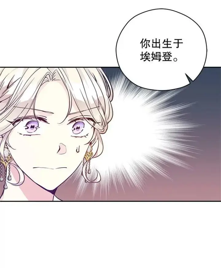 漫画《让我们转变剧情风格》61.罪行？第11张图
