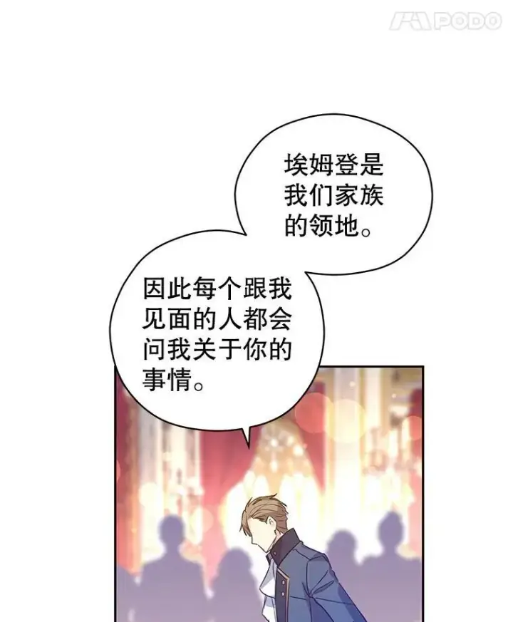 漫画《让我们转变剧情风格》61.罪行？第12张图