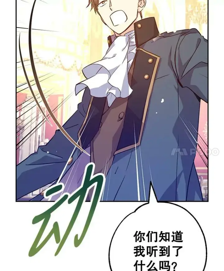 漫画《让我们转变剧情风格》61.罪行？第15张图