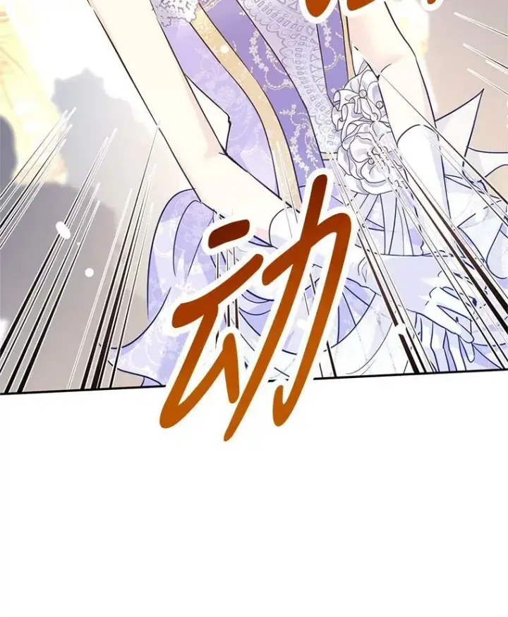 漫画《让我们转变剧情风格》61.罪行？第18张图