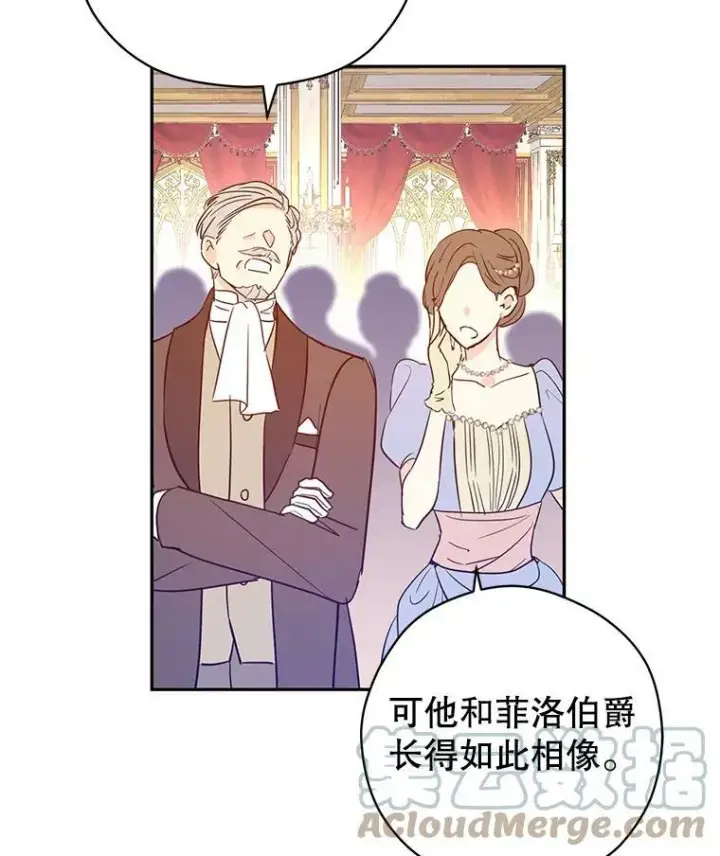 漫画《让我们转变剧情风格》61.罪行？第21张图