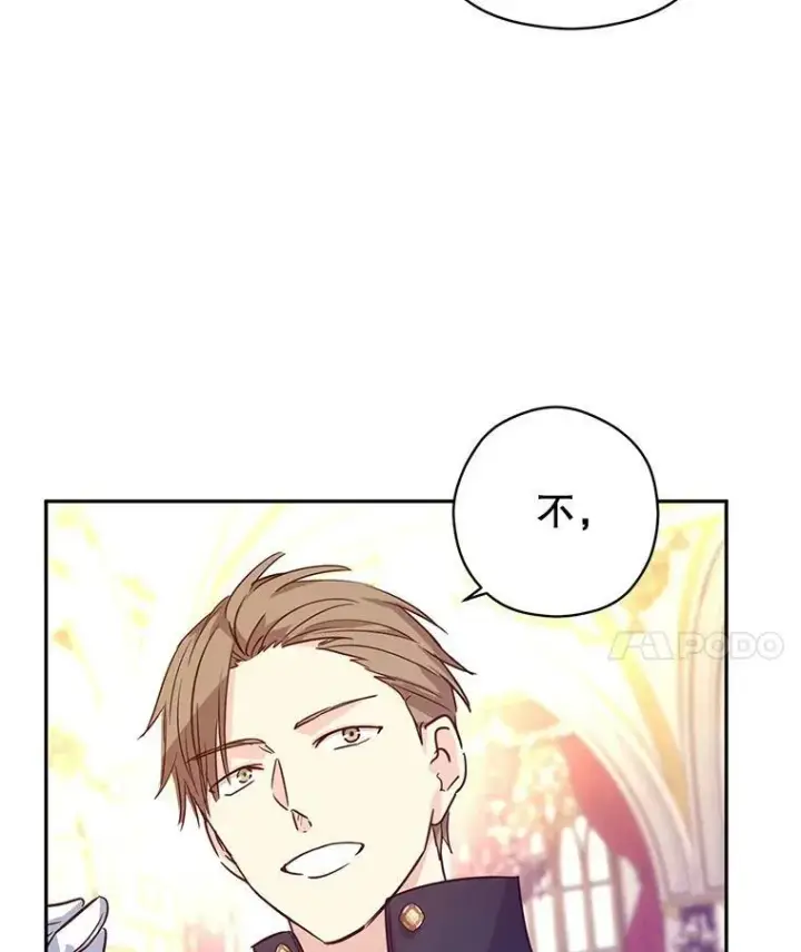 漫画《让我们转变剧情风格》61.罪行？第22张图